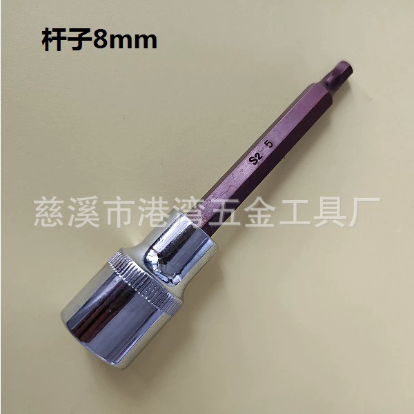 [S2 1/2系列100MM压配套筒 内六角内六星花十二星花批头压配套筒]
