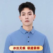 冰丝网眼速干POLO衫男夏季短袖T恤团体广告文化衫企业定制工作服