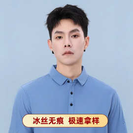 冰丝网眼速干POLO衫男夏季短袖T恤团体广告文化衫企业定制工作服