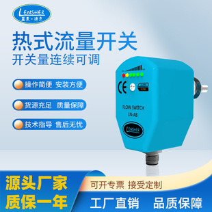 Flow switch Thermal flow switch Fire pipeline water flow switch Electronic flow switch