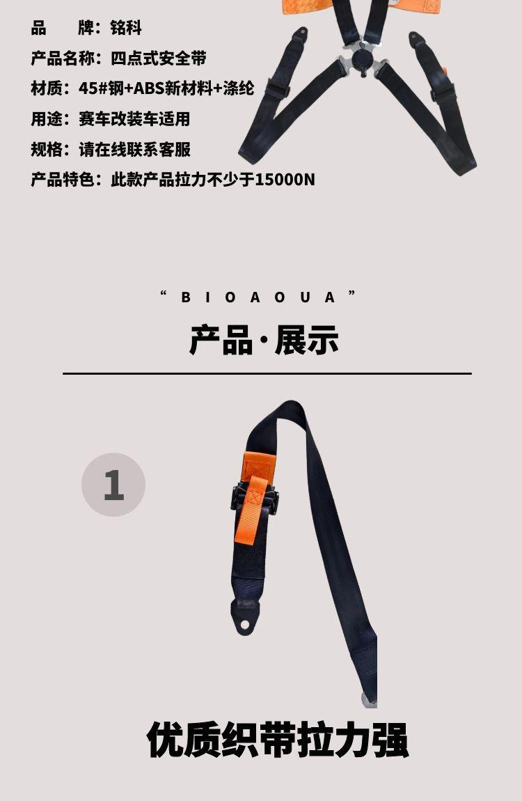 Automatic Quick Release Four-Point Car Seat Belt Black Seat Safety Belt Smooth Telescopic Factory