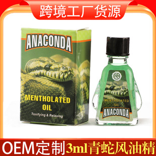 Cross-border 3ml green snake wind oil essence cool oil mosquito bites refreshing brain oil manufacturers foreign trade cross-border supply