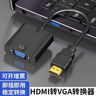 ����hdmi�Dvga�����l�ҕ��X�D�Ӿ��@ʾ���D���^�Qhdmi to vga