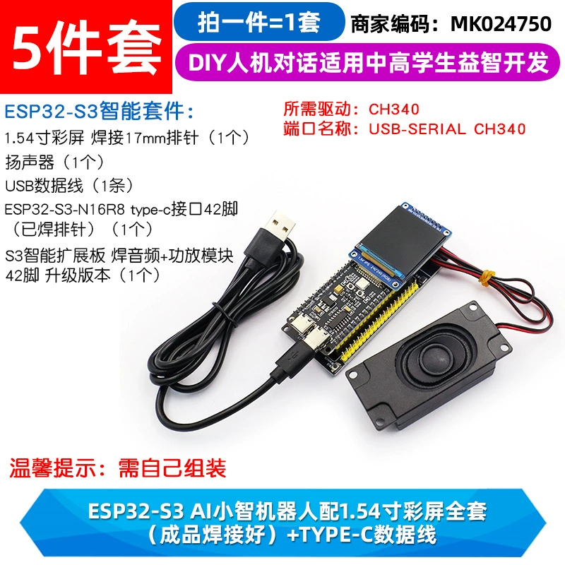 Разработка ESP32-S3-DevKitC-1 плата развития N16R8 C3 ai Xiaozhi робот сборка esp32s3