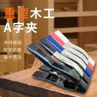 Factory Direct Sales Heavy-Duty A-Shaped Clip Strong Spring Tool Clip Wedding Dress Tail Clip Multi-Functional DIY Powerful Clip