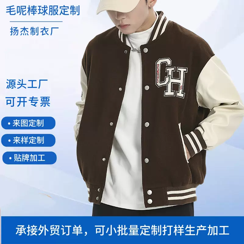 定制毛呢重工贴皮刺绣VIAGE夹克棒球服男美式复古宽松情侣ins外套