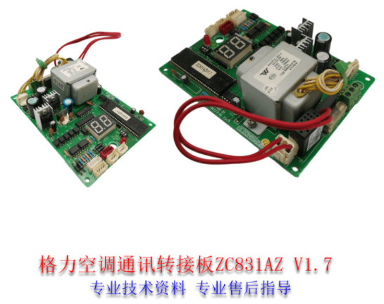 Grid/force central air conditioner multi-line module machine 30278301 communication adapter board ZC831AZ GRZJ3-Q