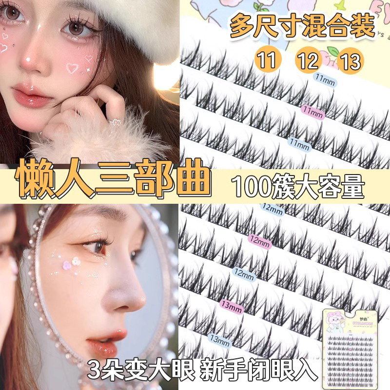 夢鹿太陽花茶色120クラスタ大容量カラメル新人三部曲小悪魔純欲まつげ|undefined