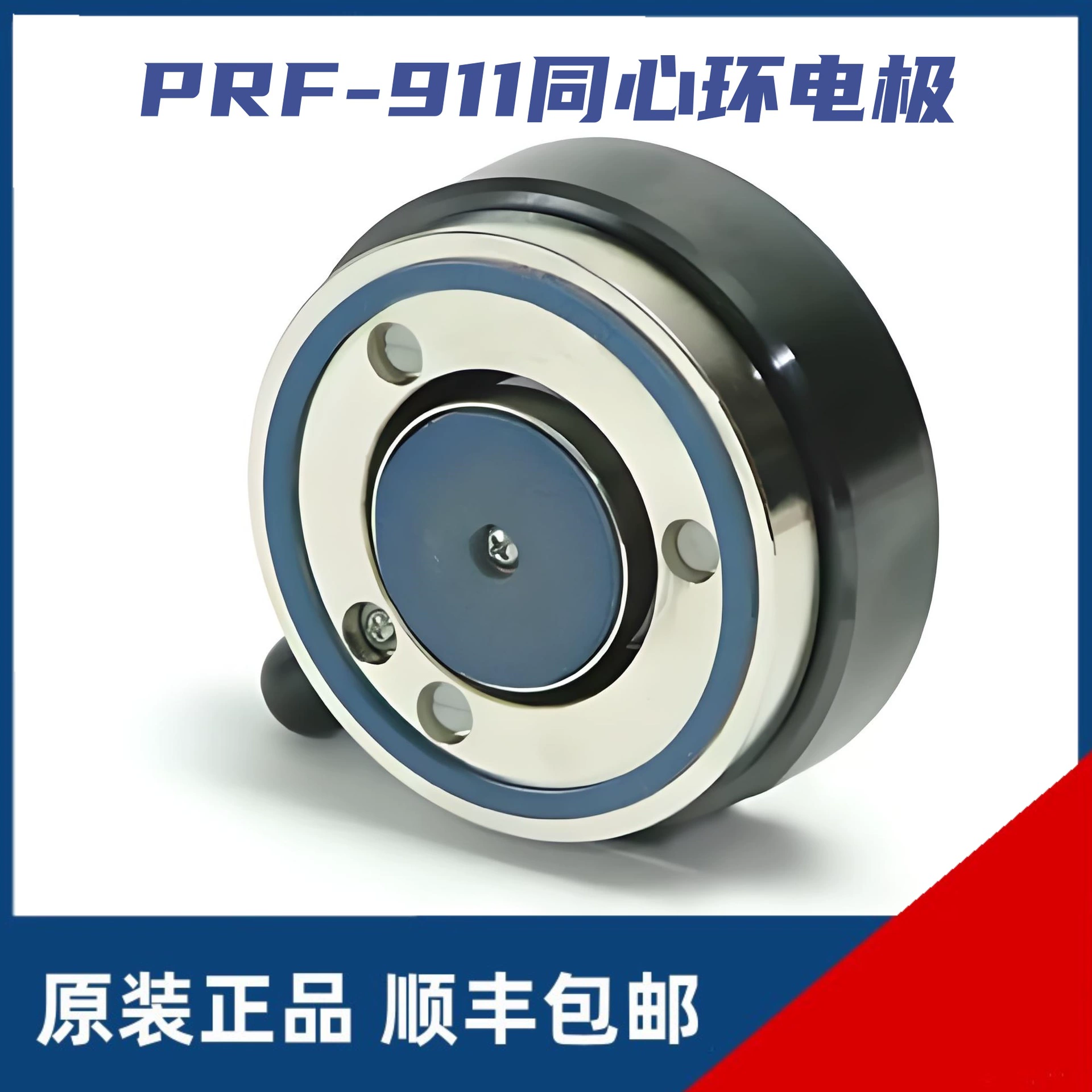 Американский концентрический кольцевой электрод Prostat PRF-911 подходит для тестера поверхностного сопротивления PRS-801B.