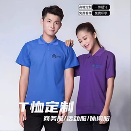 冲锋衣、裤;工装、制服;广告衫polo