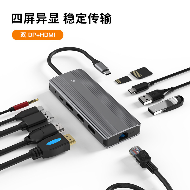 Typec Docking Station Dual Hdmi+Dp Four-Screen Independent Display Gigabit Network Port Usb3.0 Splitter Laptop Extender