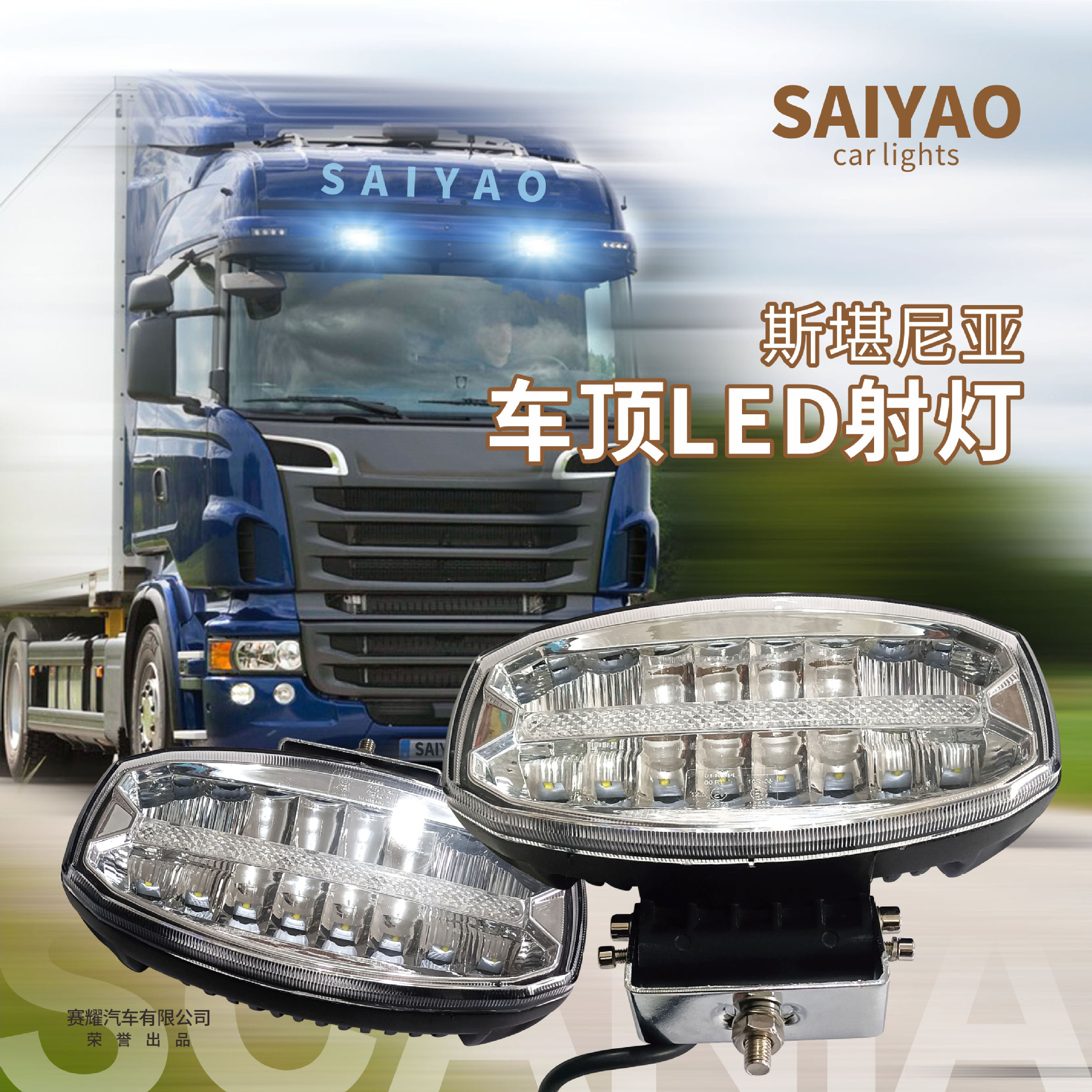 Suitable for European Heavy-Duty Trucks, Volvo, Mercedes-Benz Roof Led Work Lights, 10V-30V Wide Voltage, for Vehicle Use