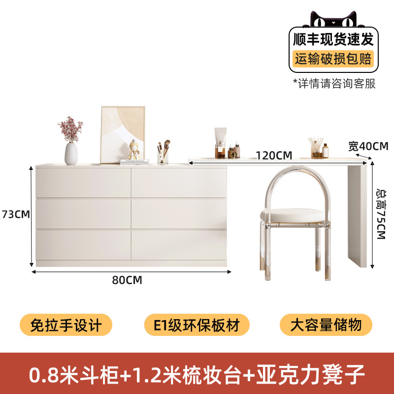 &&& 서랍장 0.8m + 화장대 1.2m + 아크릴 의자 [티몰 품질] &&