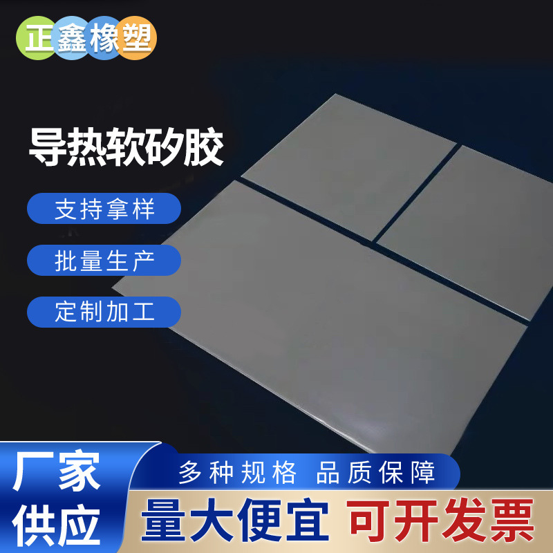 Thermal Conductive Silicone Sheet, Dark Gray Heat Dissipation Pad, Insulating and High-Voltage Resistant, Can Be Cut to Size with Precise Control
