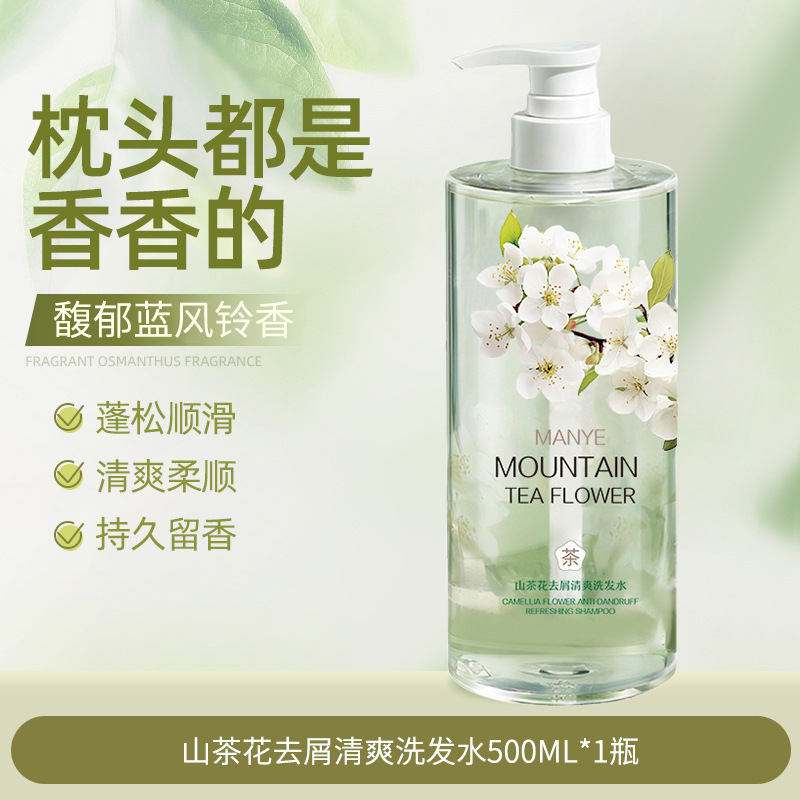 山茶花氨基酸洗发水持久留香沐浴露洗沐两件套|undefined