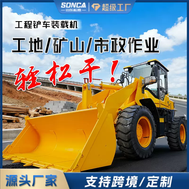 小型柴油四驱小铲车推土机农用养殖场工地建筑清粪工程农用装载机