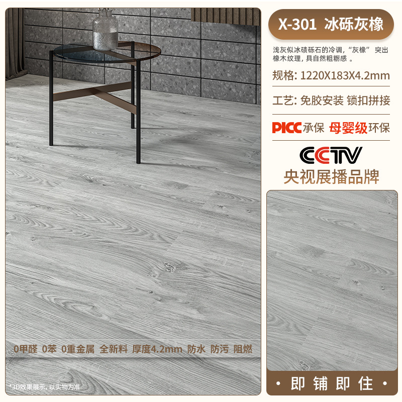 X301- (4.2mm thickness) [with moisture-proof film]