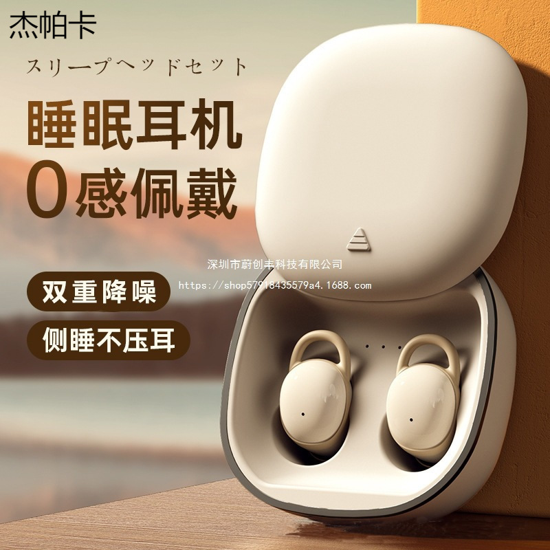 Cross-Border 2025 Good Sound Quality Noise Reduction Sleep Wireless Headphones Long Battery Life Bluetooth Headphones In-Ear Private Model 2025 Cross-Border 2025 Good Sound Quality Noise Reduction Sleep Wireless Headphones Long Battery Life Bluetooth Headphones In-Ear Private Model 2025