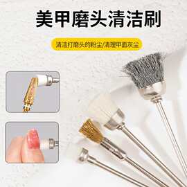美甲打磨头清洁刷尼龙铜丝除锈打磨头工具抛光粉尘清洁刷美甲工具