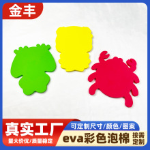 EVA冲压戏水洗澡数字贴eva冲压海洋动物玩具充气垫eva拍拍垫现货