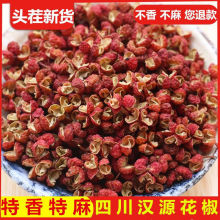 四川红花椒大红袍花椒特香特麻其他无品牌绿色食品散装批发麻椒