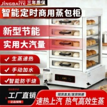 商用早餐店全自动台式蒸包炉小笼包馒头蒸饺蒸包机炖汤容量大蒸柜