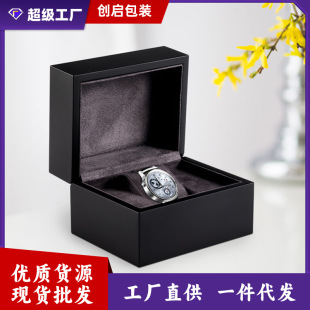 Matte Black Watch Box Multi-Color High-End Wooden Box Single Watch Box Watch Gift Box Manufacturer Wholesale Storage