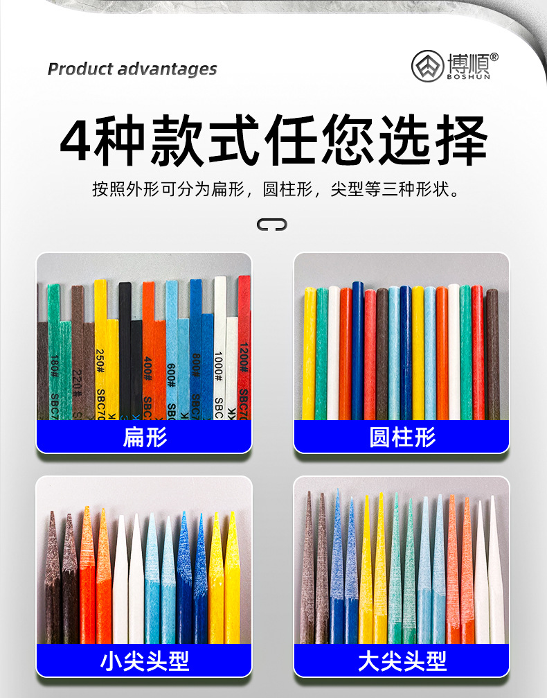 SBC油石_09.jpg