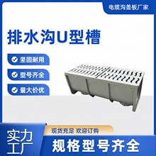 厂家直销玻璃钢庭院排水沟U型槽 耐腐蚀成品排水槽家用小区下水道