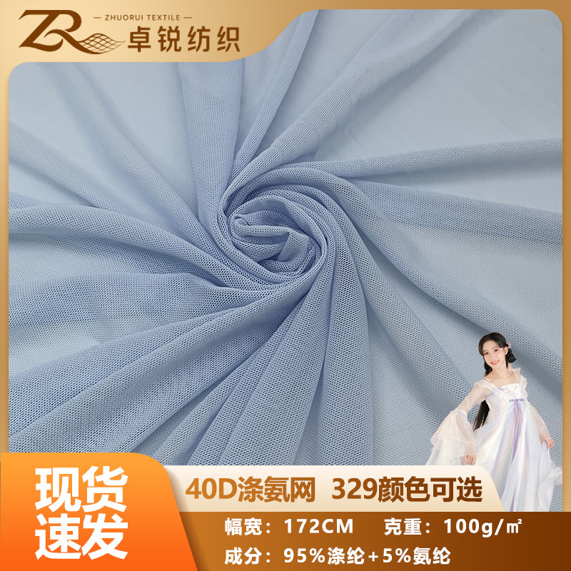 In-Stock 40D Polyester-Spandex Mesh Fabric, Lightweight and Breathable for Underwear, Yoga Wear, Dresses, Dancewear, Stretchy Polyester-Spandex Mesh Fabric In-Stock 40D Polyester-Spandex Mesh Fabric, Lightweight and Breathable for Underwear, Yoga Wear, Dresses, Dancewear, Stretchy Polyester-Spandex Mesh Fabric