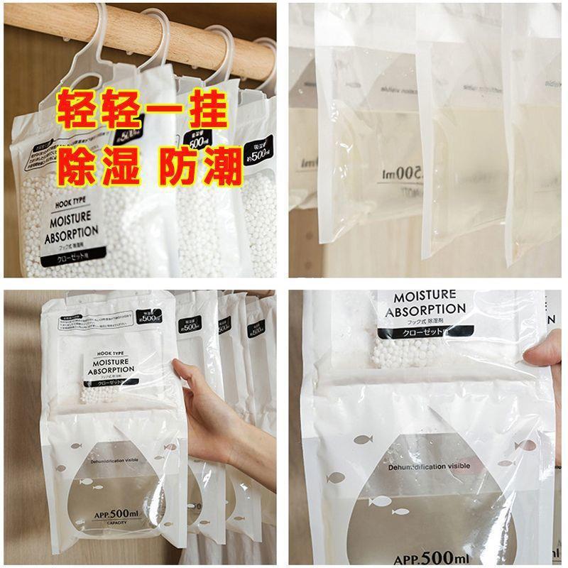 Wall-mounted dehumidifying bag desiccant moisture-proof anti-mold moisture-absorbing dehumidifier for wardrobe water-absorbent household indoor drying moisture removal