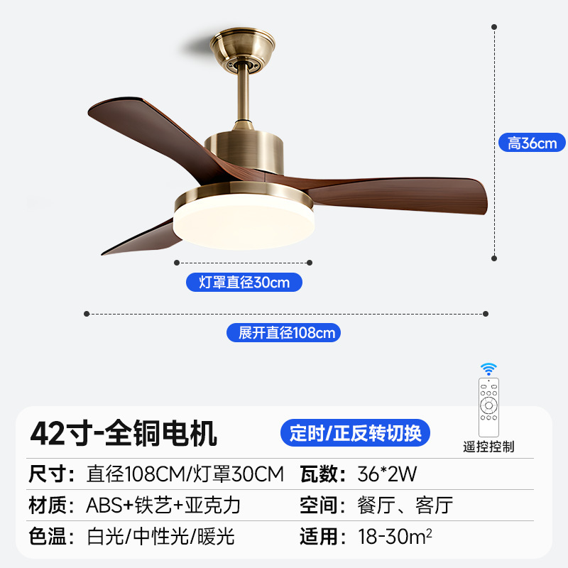 2025新款中古风全光谱吸顶电扇灯复古客厅餐厅风扇一体变频吊扇|undefined
