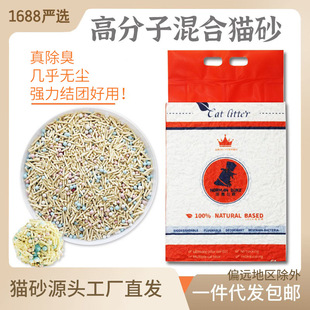polymer mixed cat litter tofu cat litter bentonite cat litter cat litter low dust deodorant cat litter deodorant beads cat litter