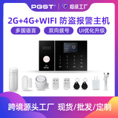 PGST TUYAスマートセキュリティアラームホスト盗難防止システム家庭用TUYAリモートワイヤレスアラーム越境