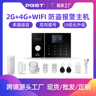 Pgst Tuya Smart Security Alarm Host Anti-Theft System Home Tuya Remote Wireless Alarm Cross-Border