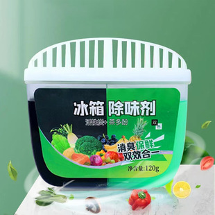 Refrigerator deodorant deodorant deodorant deodorant deodorant deodorant household activated carbon decontamination mold deodorant deodorant deodorant box