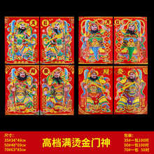 马年新款满烫金大门门神春节铜版纸日月发财门神年画批货厂家批发