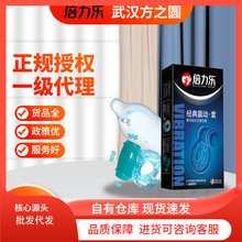 倍力乐经典震动套2只装震动组合成人情趣用品批发代发