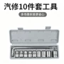 件套组套小飞家用工具箱