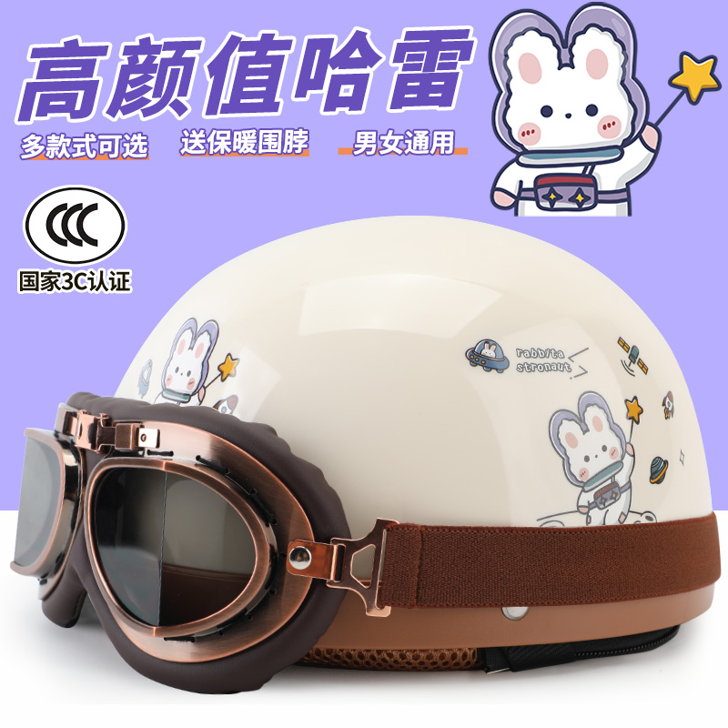 Universal 3C Certified Electric Vehicle Helmet, Motorcycle Retro Winter Warm (Auto Parts and Accessories) - one-size-fresh-white-brim-style-summer