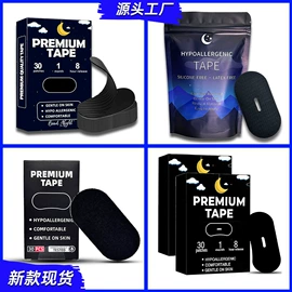 其他一次性;防打鼾用品;其他居家日用