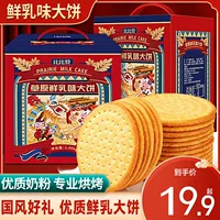 Подарочная коробка с плоским хлебом Bibi Zan Prairie Fresh Milk, печеньем, снеками и завтраком. Оптом.