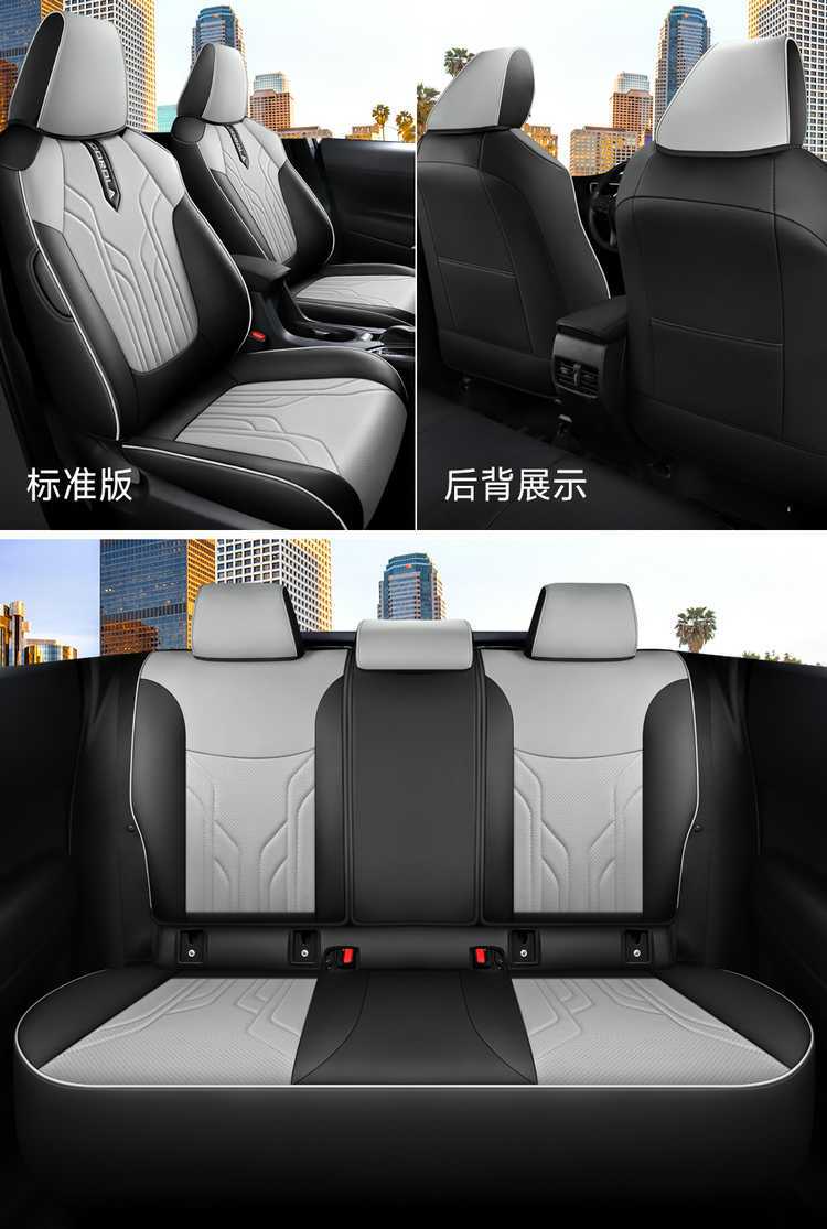2025 23 24 Toyota Corolla Ruiyang 2.0L Special Car Seat Cover Fully Surrounded Four-Season Seat Cushion Cover