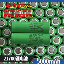 ����21700����﮵�� 4900mAhҹ���Ƶ綯����籦ҹ����5C��о50G