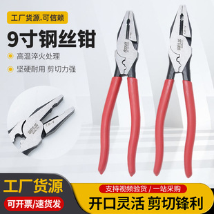 Oden Industrial Grade 9inch Wire Pliers Needle Nose Pliers Household Pliers Diagonal Pliers Electrician Pliers Manufacturer Wholesale Tiger Pliers