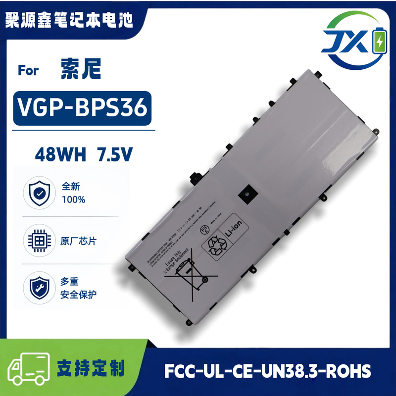 Compatible with Sony VAIO Duo13 SVD132A14W SVD1321M2EW VGP-BPS36 battery Compatible with Sony VAIO Duo13 SVD132A14W SVD1321M2EW VGP-BPS36 battery