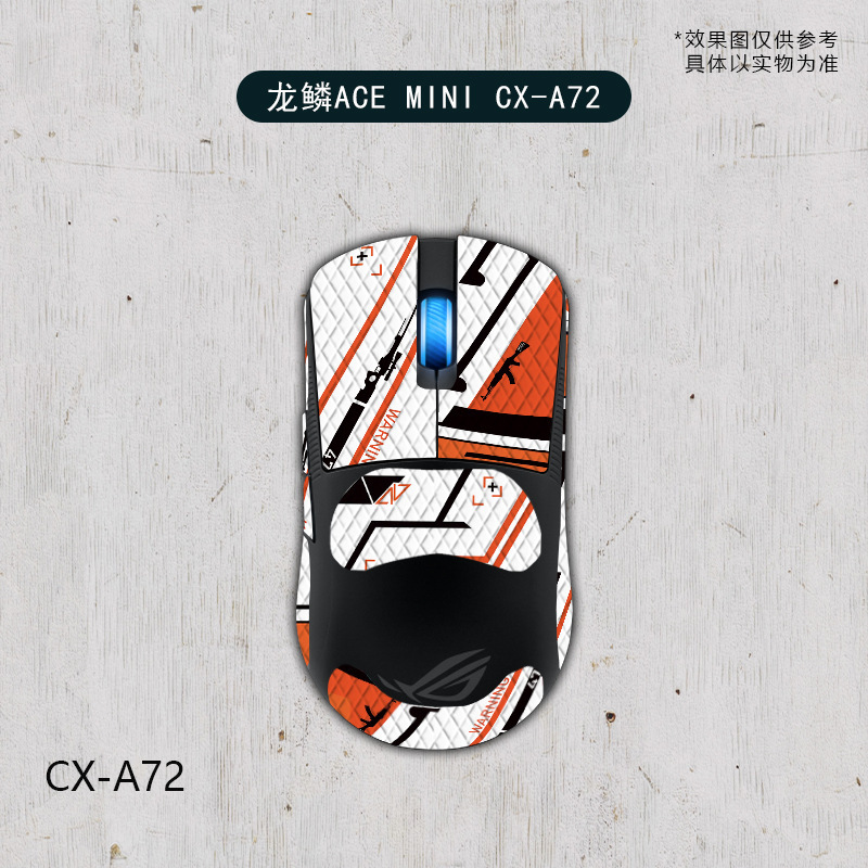 ROG龍鱗ACE miniマウス滑り止め貼り全包帯背貼りトカゲ皮防汗吸汗卸売りに適している|undefined
