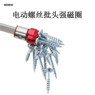 Batch head strong magnetic ring snap bead anti-slip magnetic ring strong magnetic cross head screwdriver suitable for metal magnetic ring