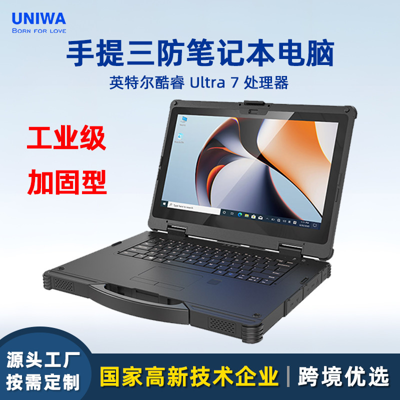 14inch Portable Industrial-Grade Three-Proof Reinforced Laptop Outdoor Waterproof Satchel Laptop