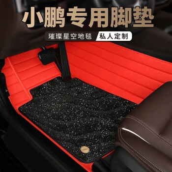 for Xiaopeng G3i Xiaopeng P5 Xiaopeng: Ayaqaltılar (Kovriklər) - double-layer-big-red-black-star-blanket